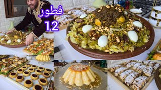 فطور 12 من رمضان وحتى السحور بعجينة وحدة الحلو والمالح رفيسة فلو كرميل شوربة الشعرية عصير وحريشات