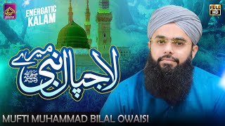Mufti Muhammad Bilal Qadri | Lajpal Nabi Mere | Very Cryingfull Kalam 2023