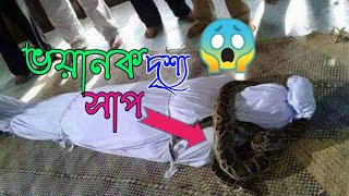 😭সাপে কাটিবেরে গুরজো মারিবেরে কঠিন আজাব হইবে শোন বেনামাজির কবরে😭