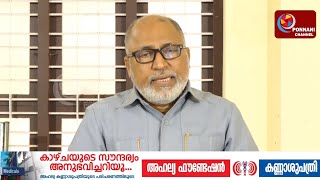 ഈശ്വരമംഗലം ന്യൂ യു പി സ്കൂളിന്റെ വിവരങ്ങൾ ഒരാഴ്ച്ചകകം അപേക്ഷകന് ലഭ്യമാക്കാൻ കമ്മീഷൻ ആവശ്യപ്പെട്ടു.