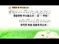 연희성결교회 주일2부예배 2024.1.14