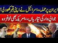 Iran Gives Important Statement Warns Israel after attacks on airbase | 24 News HD