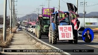 촛불집회 하루 앞두고 농민들 상경 투쟁