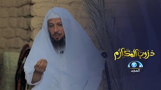 إذا قرأت المعوذات فأنت تلوذ بأعظم جبار فلا تخف | الشيخ سعد العتيق