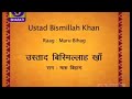 ustad bismillah khan raag maru bihag on shehnai