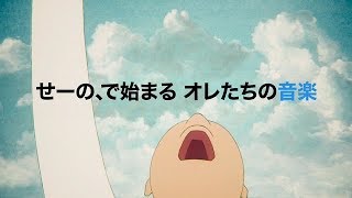 ドレスコーズが歌う「ピーター・アイヴァース」が主題歌に　坂本慎太郎・岡村靖幸らが声優担当　アニメーション映画『音楽』予告