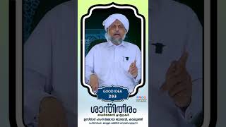 ഇങ്ങനെയാണ് ഒരു മനുഷ്യൻ,ഉറങ്ങുന്നതെങ്കിൽ അദ്ദേഹം ചെയ്ത എല്ലാ തെറ്റു കുറ്റങ്ങളും പൊറുക്കപ്പെടും ഹദീസ്