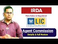 Lic agent commission 2024 | bonus commission | #licagentcommision