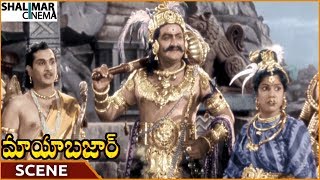 మాయాబజార్ మూవీ || సూర్యకాంత్ ANR ను పెళ్లి చేసుకోవడానికి కోసం సావిత్రిని తీసుకురావటానికి సమాచారం