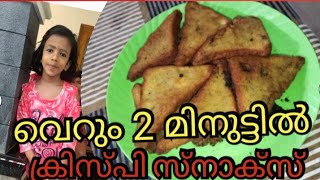 #crispybreadsnacks#tasty#2min#malayalam CRISPY BREAD SNACKS IN 2MIN