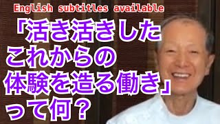 035 　活き活きしたこれからの体験を造る働き・頸椎の1番を動かして健康になる方法　The force which makes our future experiences