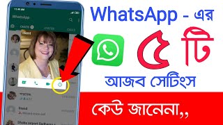 WhatsApp - Top 5 great settings 2022 | Shohag Khandokar !!
