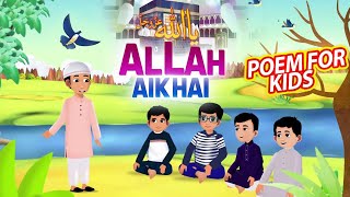 Allah Aik Hai | Kids 3D Cartoon | Urdu Rhymes for Children | Lullabies for Kids