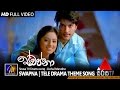 Duhul Maruthe | දුහුල් මාරුතේ | Swapna TeleDrama Theme Song | Official Music Video