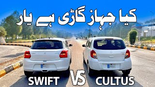 Suzuki Cultus VXL VS Suzuki Swift Manual - Drag Race / Rolling Race / Brake Test