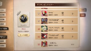 第五人格 リッパー元1位が新環境リッパー縛りしたら何位まで行けるのか part16