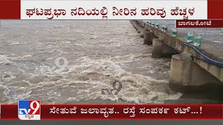 Heavy Rains Lash Bagalkot \u0026 Belagavi, Bridge Inundated After Inflow Increases In Ghataprabha River