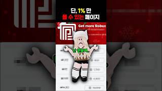 1%만 볼 수 있다는 \