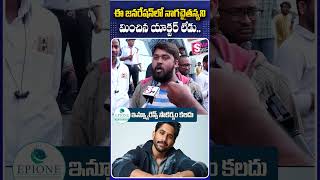 ఈ జనరేషన్ లో నాగ చైతన్య ని మించిన యాక్టర్ లేడు..|#Thandel #Nagachaitanya #Saipallavi