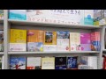 人生を変える本との出会い・生き方の転機となる本との出会い・心に響く本との出会い～心を超えて生きる・ヨグマタ相川圭子ブックフェア～記念講演会へ無料ご招待！