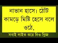 যাতনা আমার পর্ব ২০ সানজিদা ইসলাম সূচনা bangla love story romantic golpo