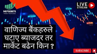 Nepsbets Live Session  |Nepsebets |12 January 2023| Nepse Technical Analysis |Nepal