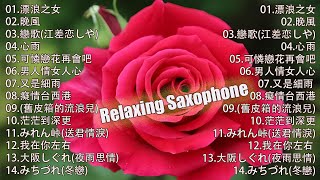 【100% 無廣告 ,放鬆音樂】深度睡眠,放鬆音樂,治療音樂,舒壓按摩音樂, 睡眠音樂,療癒音樂,鋼琴音樂,波音,鋼琴曲,輕音樂,輕快,BGM,純音樂,钢琴曲,轻音乐