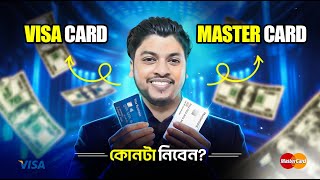 Visa Card vs Master Card কোনটা আপনার জন্যে বেস্ট ?