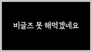 더 이상 못하겠습니다 철구형.