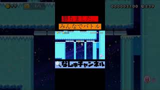 「Sランク」名前だけすぎるwww #shorts #ゲーム実況 #スーパーマリオメーカー2 #ゲーム #supermariomaker2