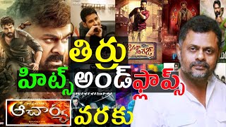 cinematographer Tirru Hits and flops All Telugu movies list Upto Acharya Movie