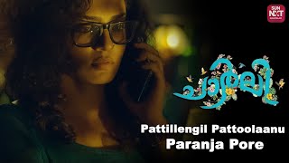 Charlie's Phone Call 📞 | Parvathy Thiruvothu | Charlie | Malayalam Movie | Sun NXT Malayalam