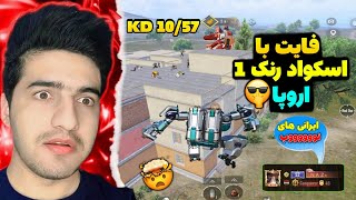 پلیرای ایرانی برا دشمنی از عربا بدتر شدن😔 PUBG MOBILE