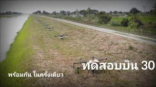 #โดรนการเกษตร ขนาด17ลิตร...NAcDrone ยอดขายอันดับ1ในไทยกับบริการหลังการขายที่คุณลูกค้าพอใจ