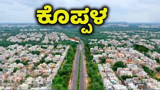 Koppal | ಕೊಪ್ಪಳ | Koppal Tourist Places | Koppal News | Gangavathi, Anjanadri | News, Jatre