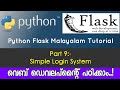 Python Flask Malayalam Tutorial | Simple Login System | PART-9