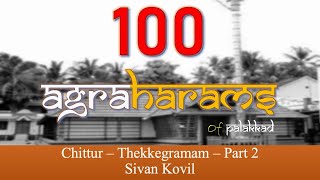 Chittur - Thekke Gramam - Part 2 - Sivan Kovil - 100 Agraharams Project