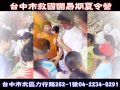 兩岸時報 台灣暑期夏令營開跑 　台中市救國團拔頭籌