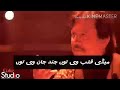 attaullah khan esakhelvi meda ishq ve toon