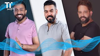 فاضل العطار - علي جاسم - مصطفى العبدالله | TenTime (Promo)