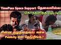 குழந்தையை வைச்சு Publicity தேடுறது வெக்கமா இல்லையா.? Vijay fans-கு விமர்சனம் |  Syed Time pass space