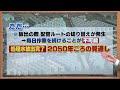 完了は2050年ごろに　24日に開始される福島第一原発の処理水海洋放出　一日に460トンを放出 23 08 23 18 45