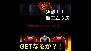 【オレカバトル実況】序章のあいつを手に入れろ！！～魔王ムウス決戦編～