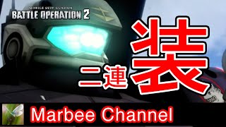 【バトオペ2】量産型ガンキャノン 初心者にオススメな支援機。(=ﾟωﾟ)ﾉ【ゆっくり実況】 GBO2 MOBILE SUIT GUNDAM BATTLE OPERATION2