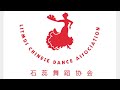 Performances by Litmus Dance Non-for-Profit Association 石蕊舞蹈 - 新疆独舞