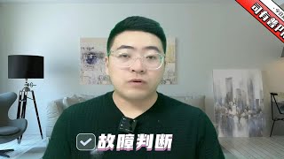 汽车行驶中故障灯亮了怎么办