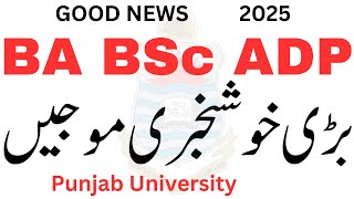 Good News BA BSc ADP Annual 2025 PU | ADP Exams 2025 PU | ADA ADS Exams 2025 PU