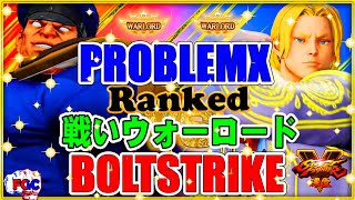 【スト5】プロブレムX(ベガ） 対 ボルトストライク（バログ） 【SFV】ProblemX(Bison) VS Boltstrike (Vega)🔥FGC🔥