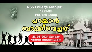 പറയാൻ ബാക്കി വെച്ചത് ..NSS COLLEGE MANJERI  1991-93 PDC 4th Group/// 28-01-2024 .Maneri