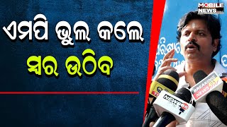 ସାମ୍ବାଦିକଙ୍କୁ ଏମିତି ଖବର ଦେଖାଇବାକୁ କାହିଁକି କହିଲେ Akhila Patnaik ଦେଖନ୍ତୁ Aparajita Sarangi, Odisha BJP